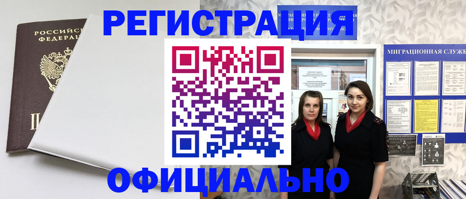 прописка 2025 в Шали