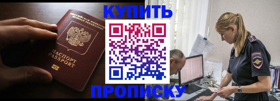 временная регистрация законно в Шали