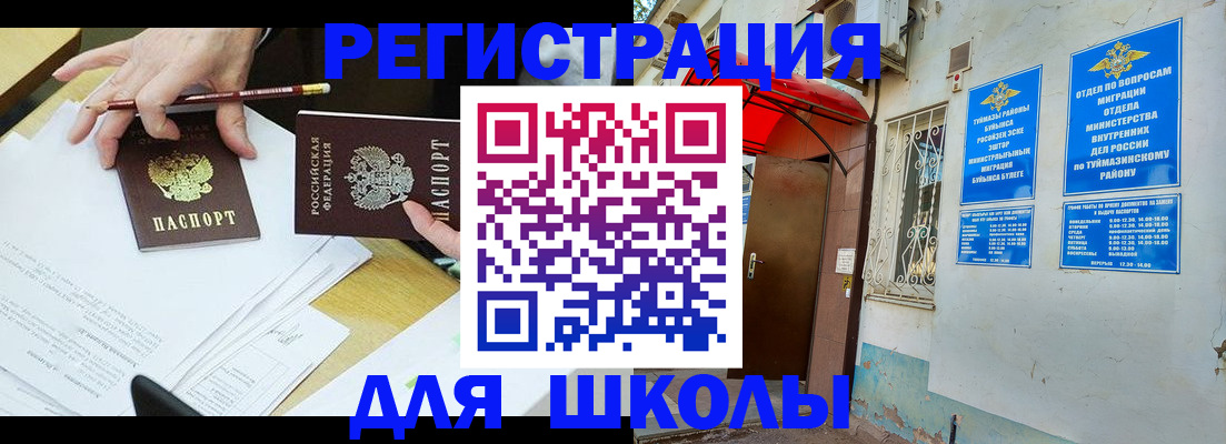 прописка 2025 в Шали