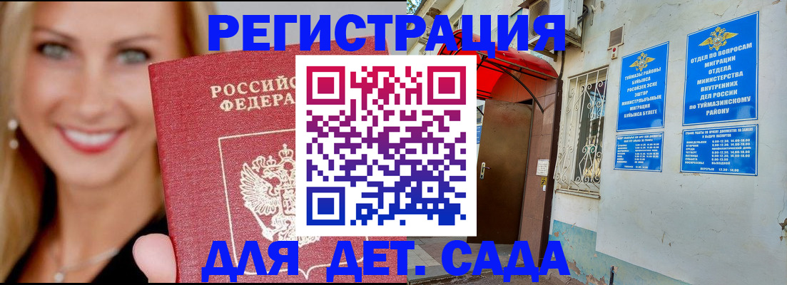 временная регистрация недорого в Шали